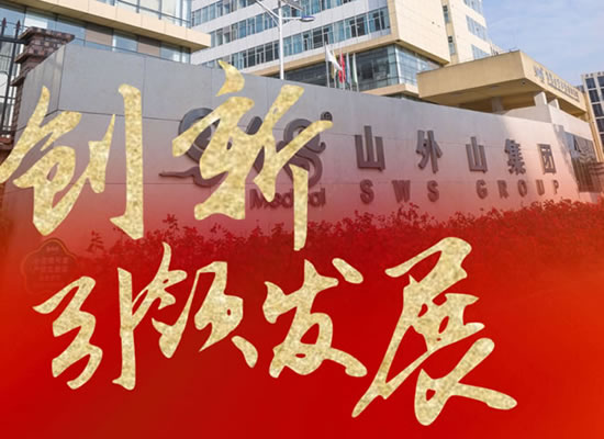 再入國家級榜單！山外山公司榮獲“國家知識產(chǎn)權(quán)示范企業(yè)”稱號