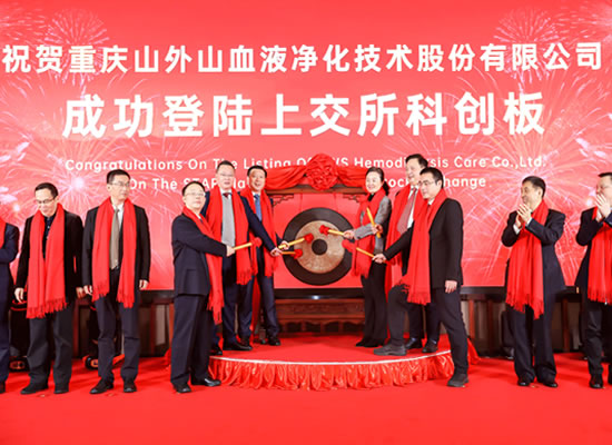 山外山公司隆重上市，重慶首家科創(chuàng)板正式誕生！